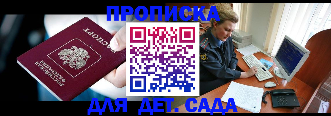 регистрация в Черкесске