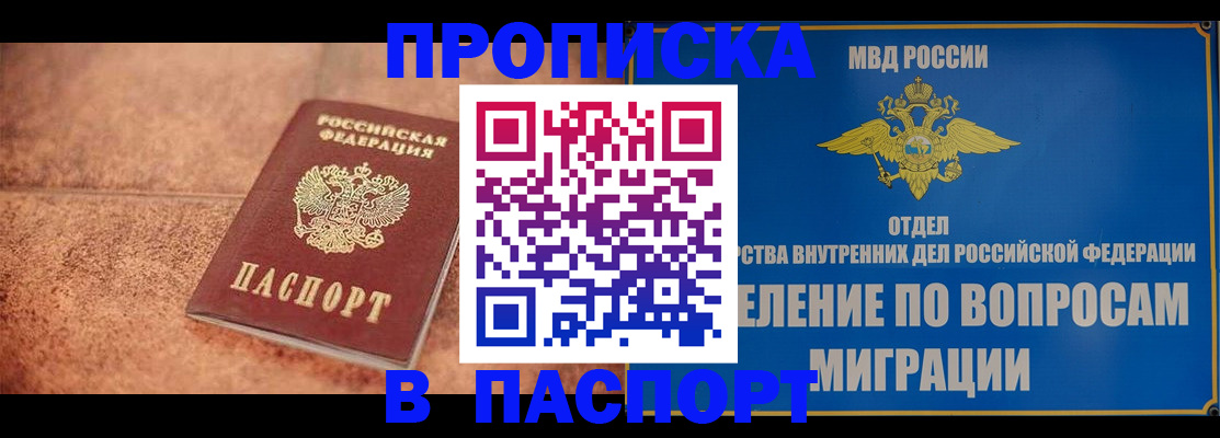 прописка для военкомата в Черкесске