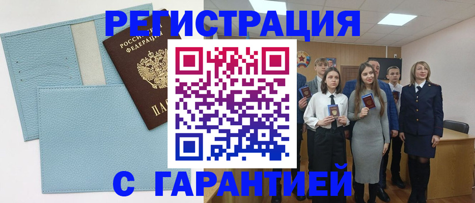 прописка законно в Черкесске