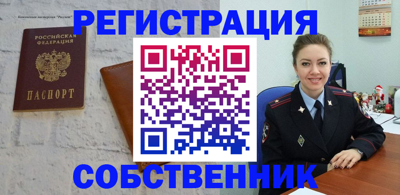 временная регистрация надежно в Черкесске