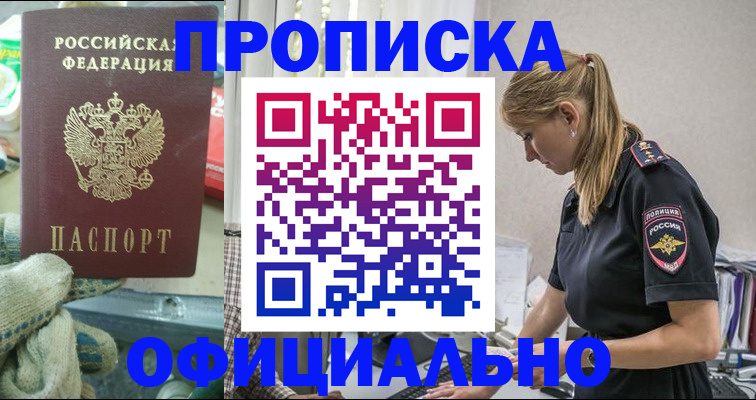 временная регистрация для всех в Черкесске