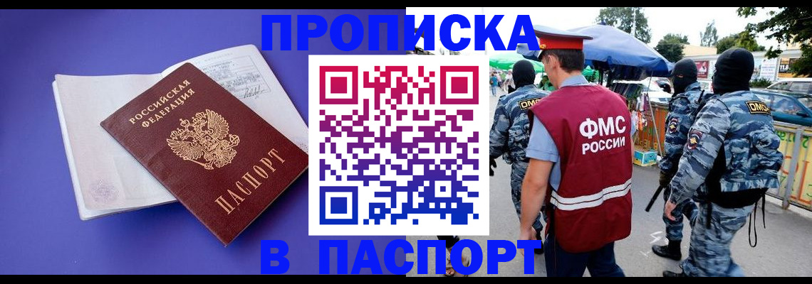 найти адрес прописки в Черкесске