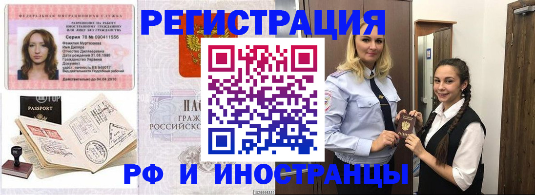временная регистрация надежно в Черкесске
