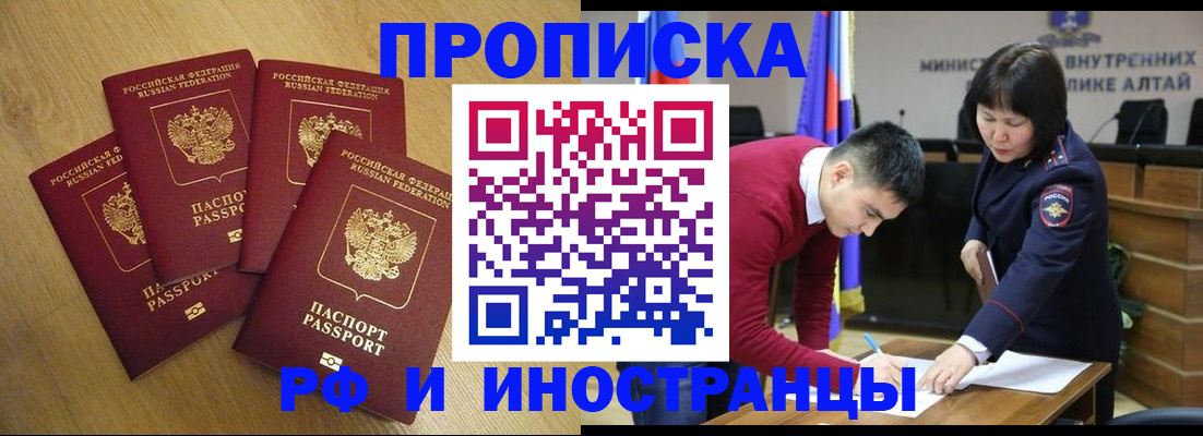 где прописаться в Черкесске