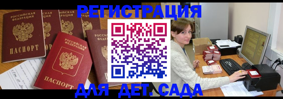 временная регистрация 2025 в Черкесске